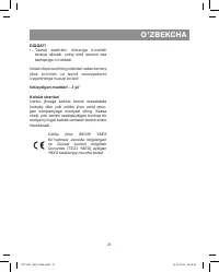 Страница 31