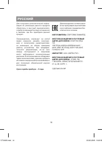 Страница 14