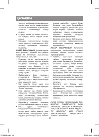 Страница 16