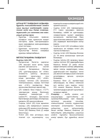 Страница 17
