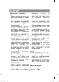 Страница 20