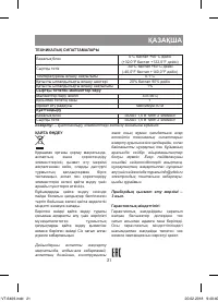 Страница 21