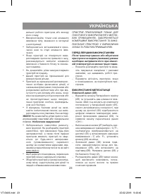 Страница 23