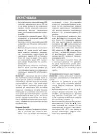 Страница 24