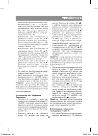 Страница 25