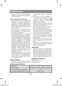 Страница 26