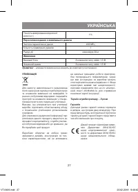 Страница 27