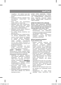 Страница 29