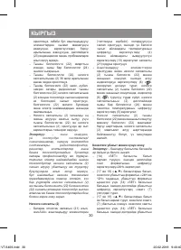 Страница 30