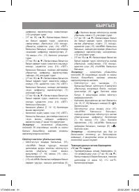 Страница 31