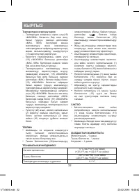 Страница 32