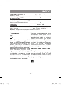 Страница 33