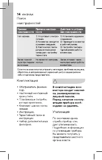 Страница 14