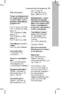 Страница 15