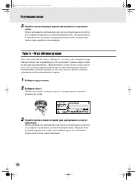 Страница 38