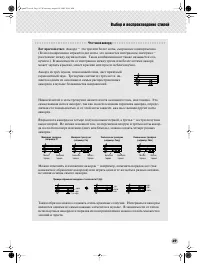 Страница 49