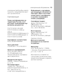 Страница 11