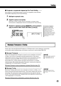 Страница 29