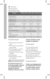 Страница 12