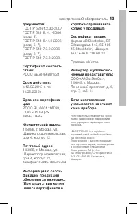 Страница 13
