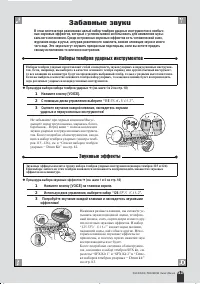Страница 23