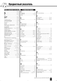 Страница 89