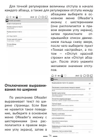 Страница 102