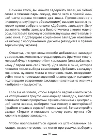 Страница 104