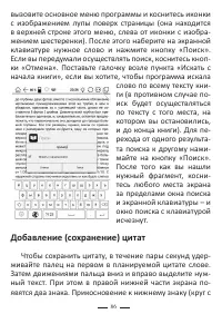 Страница 110
