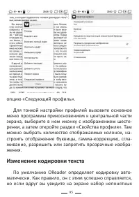 Страница 119