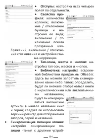 Страница 128
