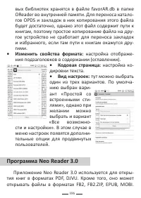 Страница 130