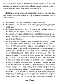 Страница 149