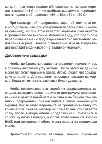 Страница 154
