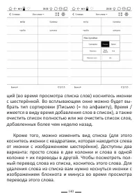 Страница 164
