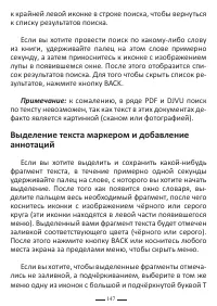 Страница 171