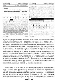 Страница 172