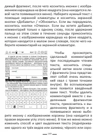 Страница 173