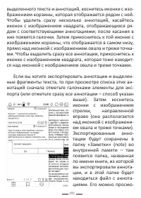 Страница 175