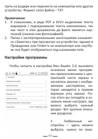 Страница 176