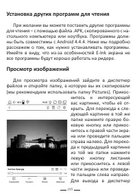 Страница 179