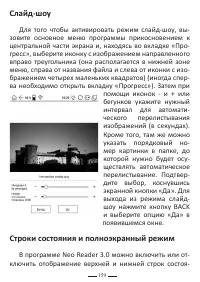 Страница 183