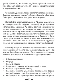 Страница 195
