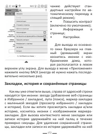 Страница 196