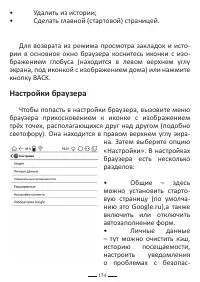 Страница 198