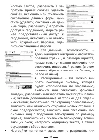 Страница 199