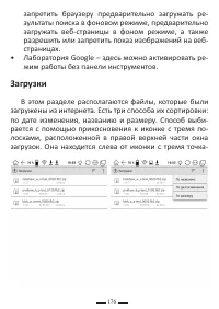 Страница 200