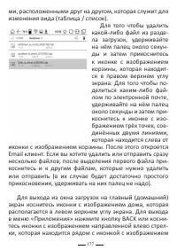 Страница 201