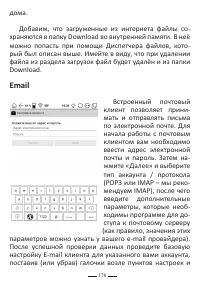 Страница 202