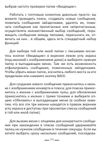 Страница 203